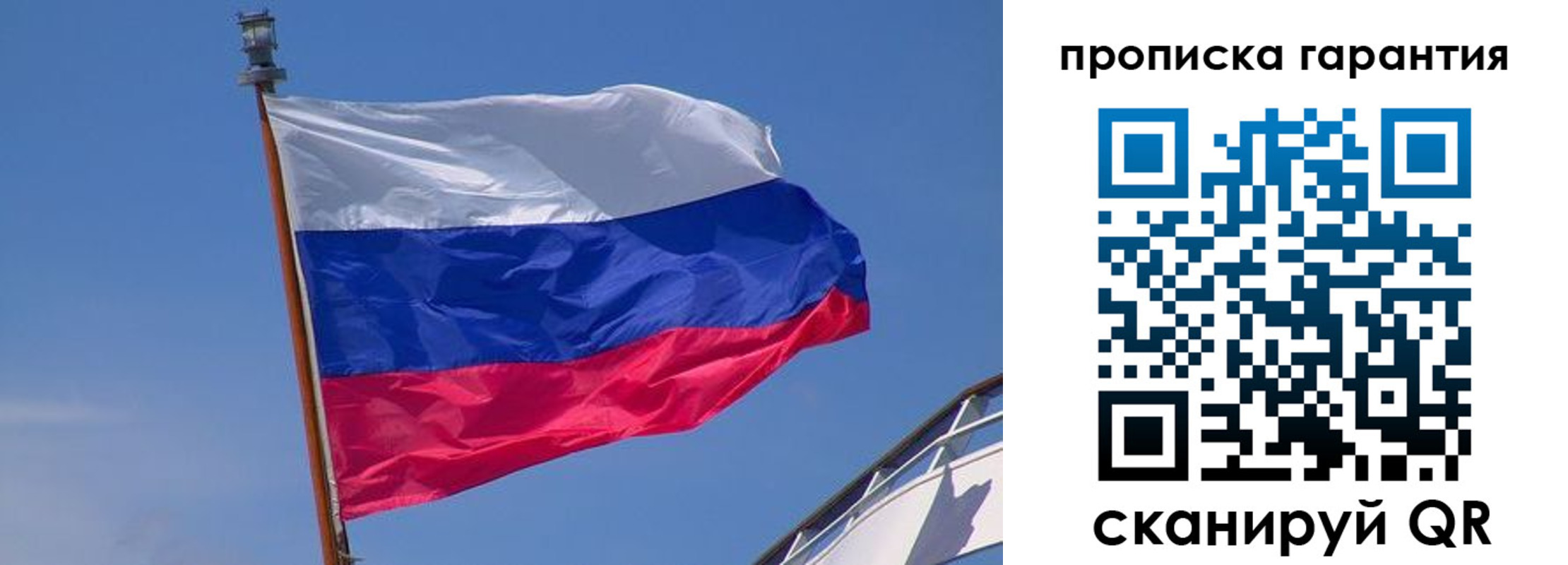 прописка для кредита в Домодедово