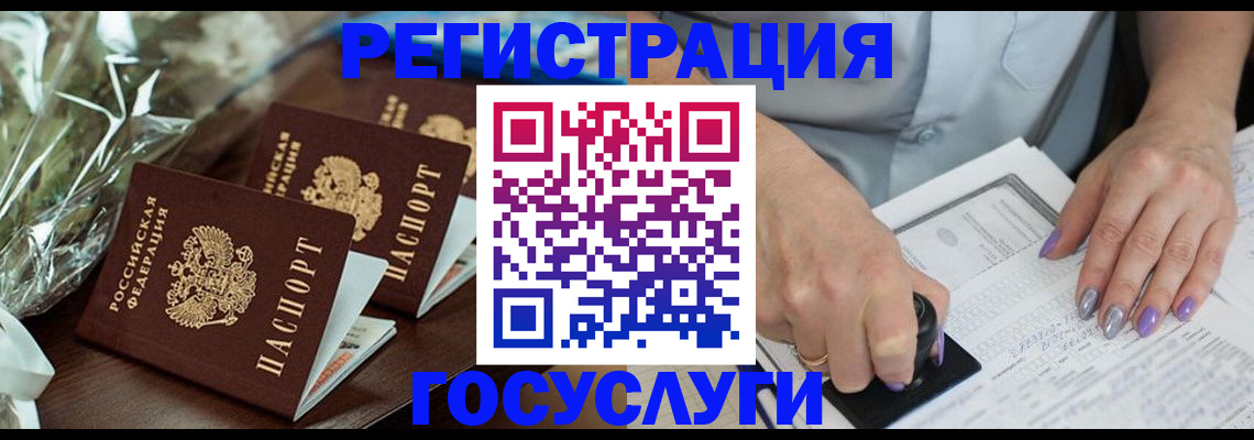 временная регистрация законно в Домодедово