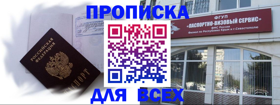 миграционный учет в Домодедово