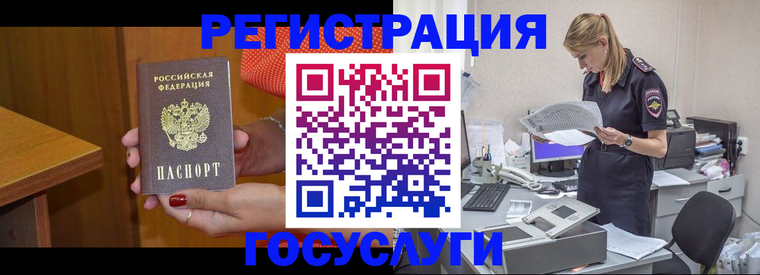 временная регистрация в квартире в Домодедово