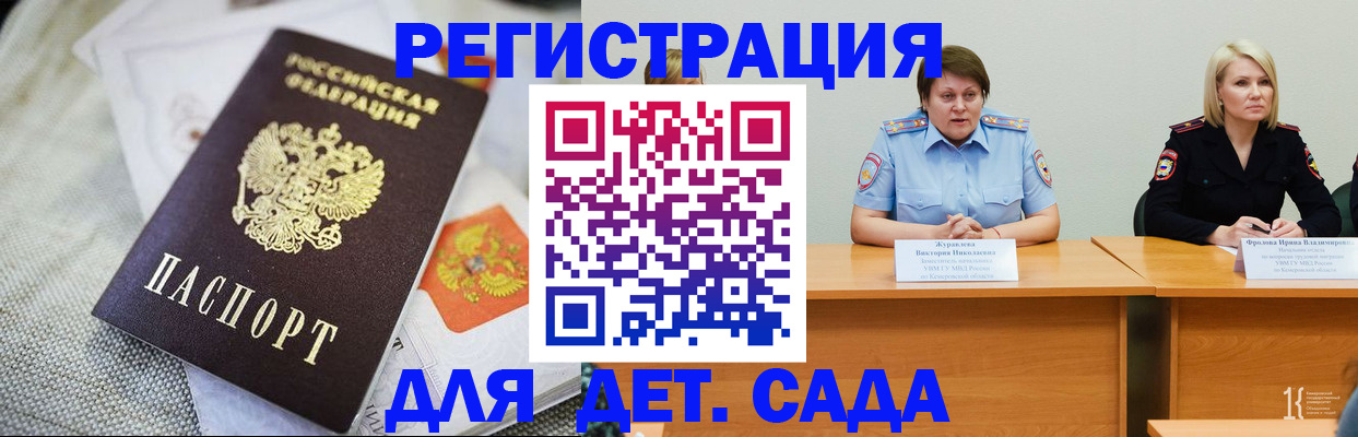 прописка иностранных граждан в Домодедово