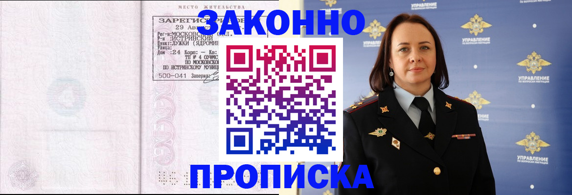 регистрация для школы в Домодедово